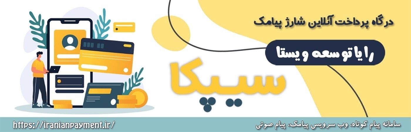 سامانه jobsms